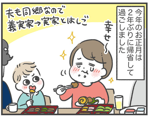 220105_お正月01