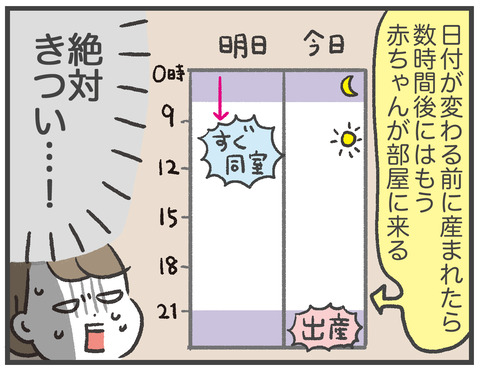241115第二子出産05_05