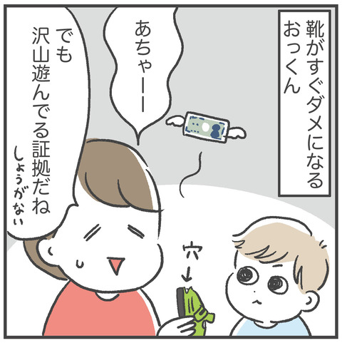 230529_靴グッバイ01