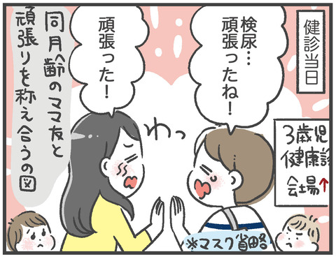 210610_3歳児検診03_01