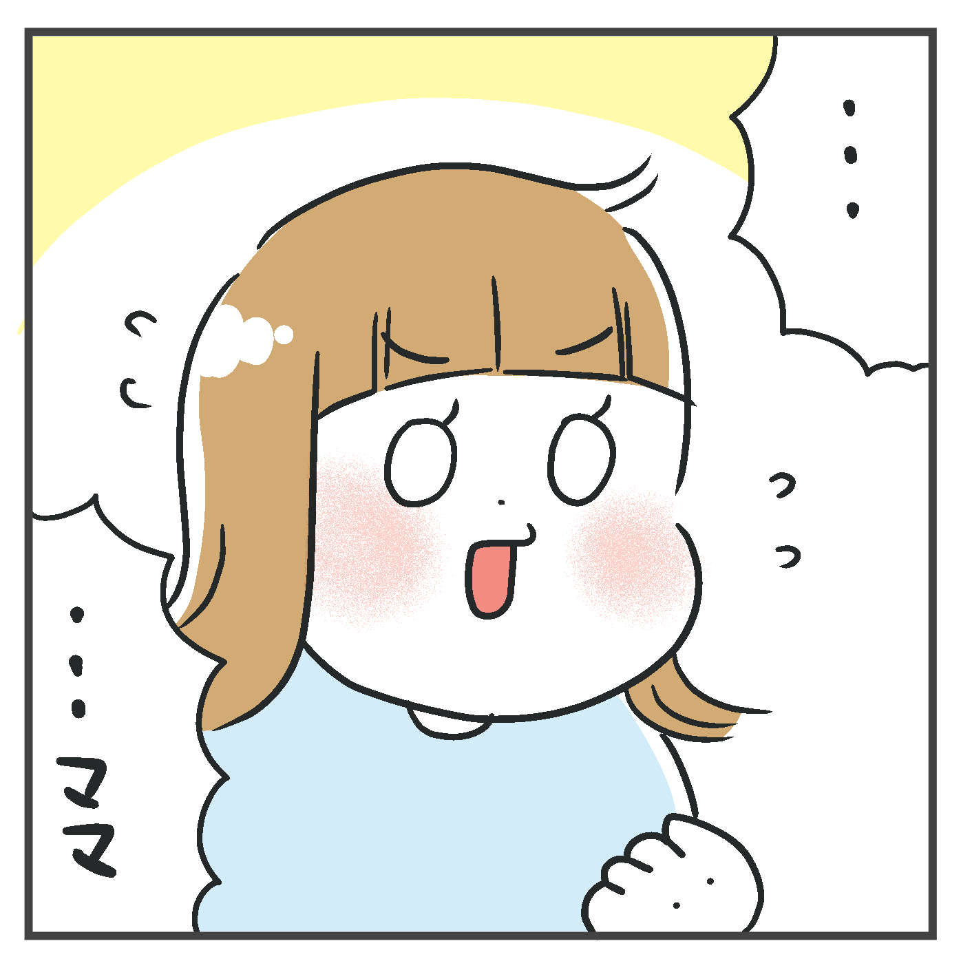 3歳児がしぼり出した励ましの言葉【とりちゃん3歳5ヶ月】 : あきば