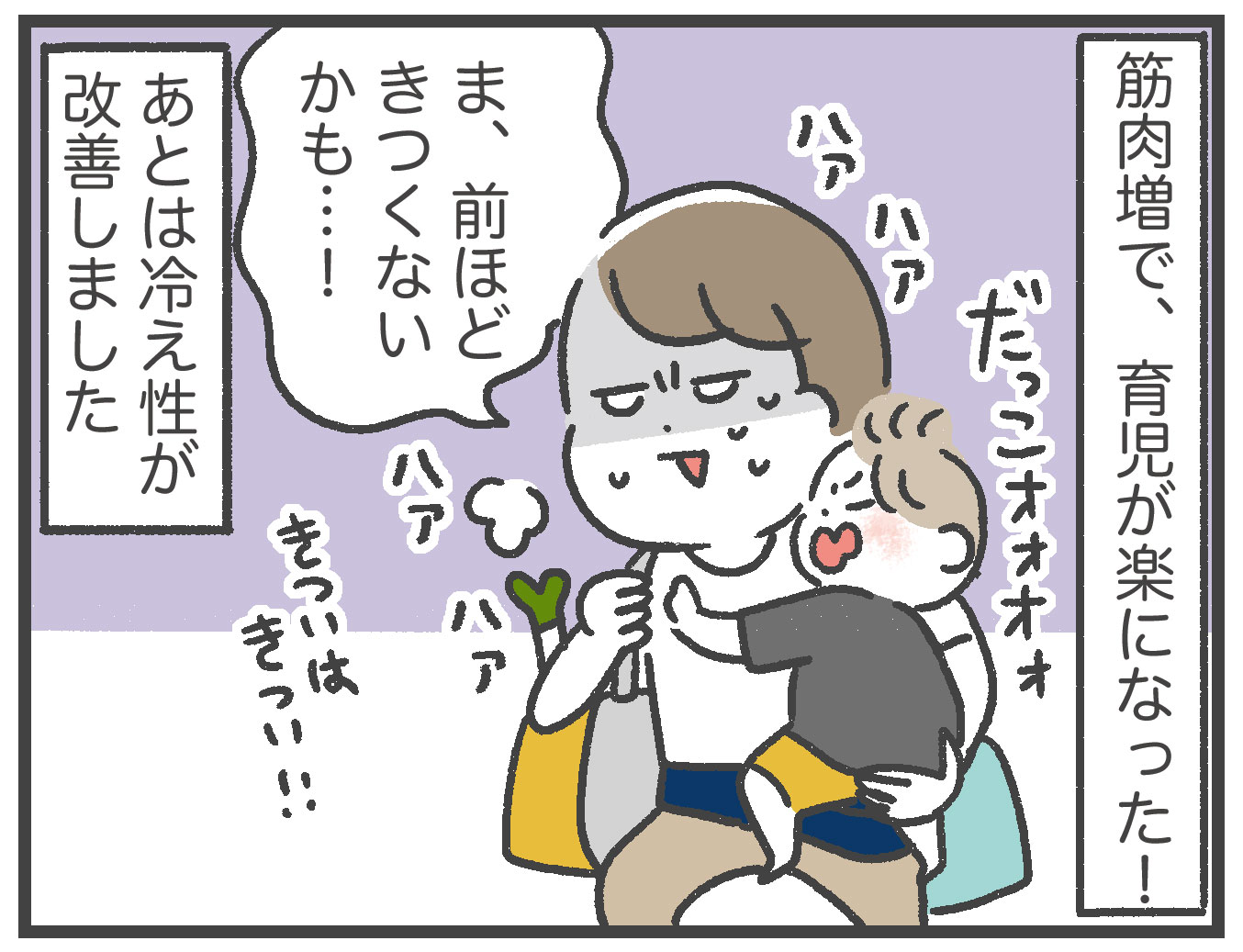 私が産後太りを解消した方法 心境の変化 あきばさやかの人生ケアレスミス Powered By ライブドアブログ