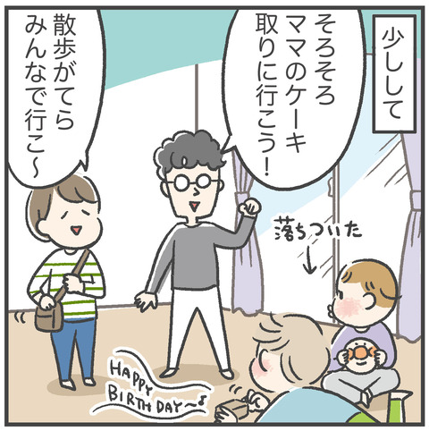 230519_さやかバースデー03