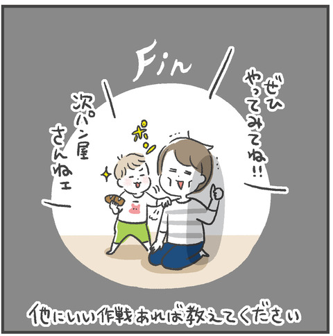 220605_ごっこあそび08