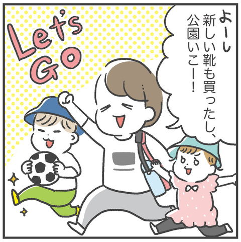 230529_靴グッバイ02