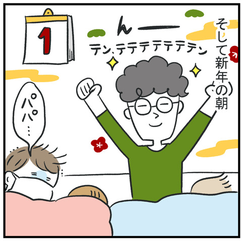 260108_体調不良後半01