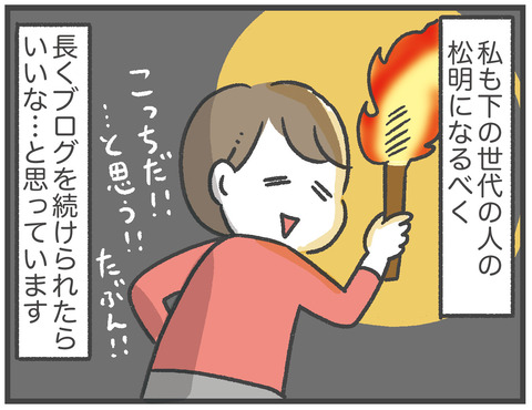 210312未来のことを考える09