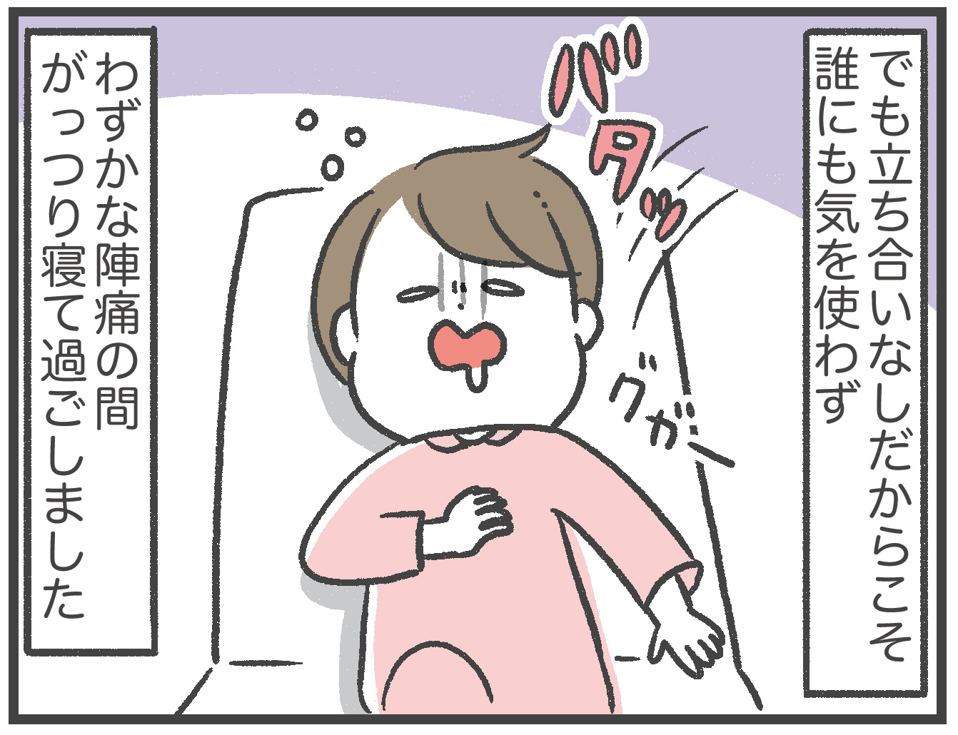 とりちゃん出産記 陣痛の合間の不思議な感覚 あきばさやかの人生ケアレスミス Powered By ライブドアブログ