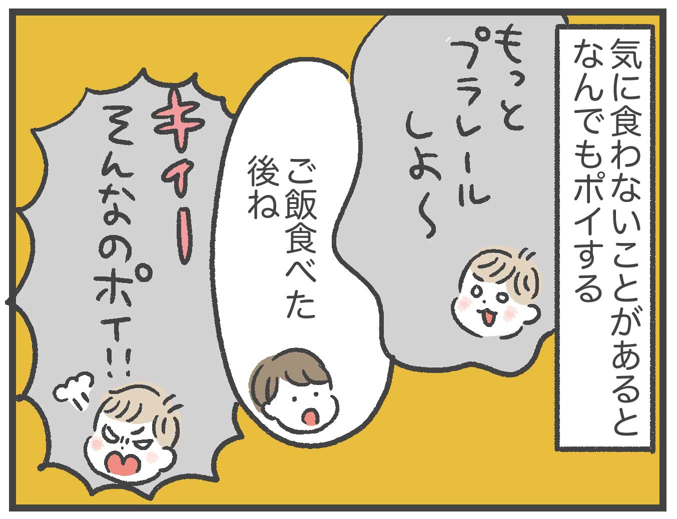 3歳児の汎用性の高い口癖 あきばさやかの人生ケアレスミス Powered By ライブドアブログ 3歳児の汎用性の高い口癖 あきばさやかの人生ケアレスミス Powered By ライブドアブログ