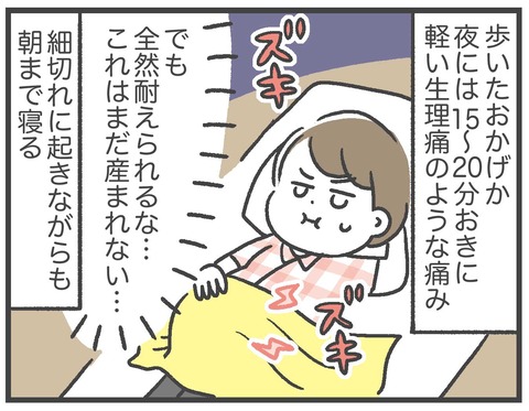 211008_第二子出産01_04