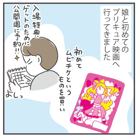 250929_プリキュア映画01_01