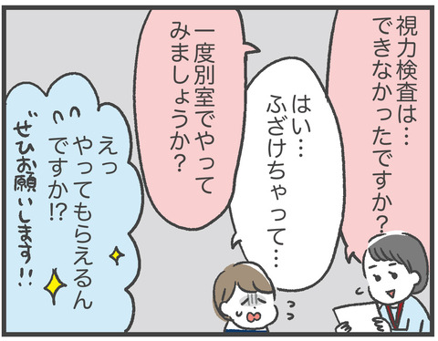 210610_3歳児検診03_03