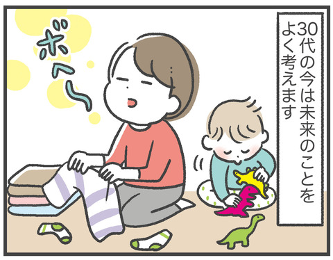 210312未来のことを考える03