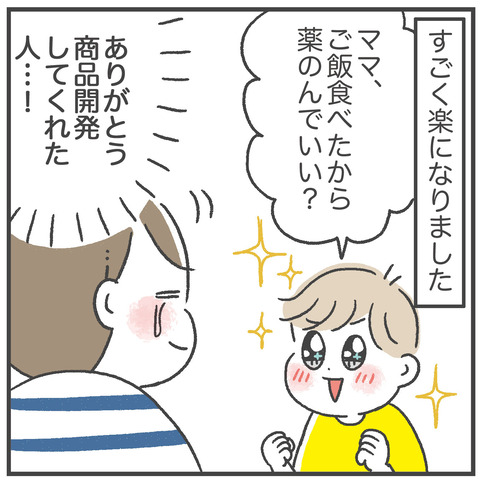 240914_粉薬おっくん02_06