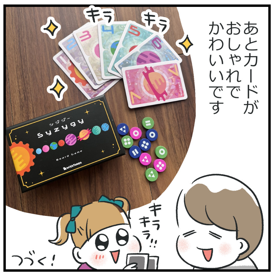 子どもとできる！おすすめボードゲーム① : あきばさやかの人生