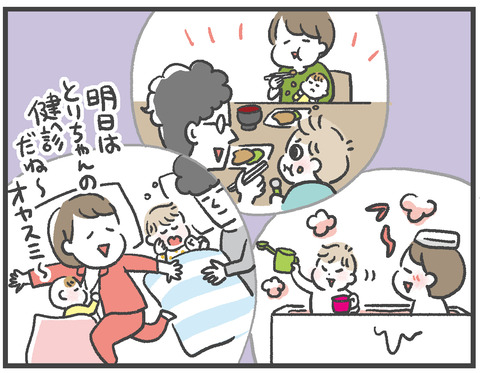 2411161ヶ月検診05