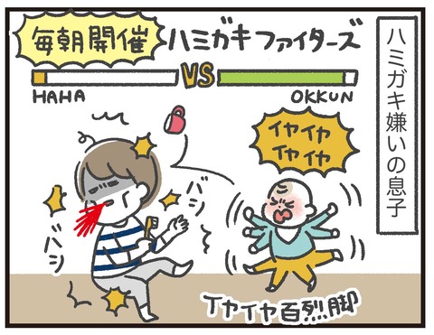 200127_のどちんこへの一撃01