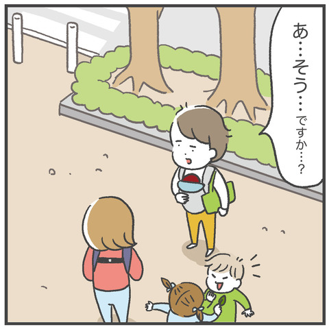 240531_ママ友との距離つめ失敗04