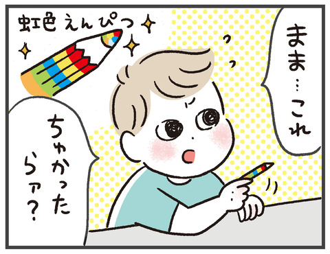 200717_虹色眉毛03