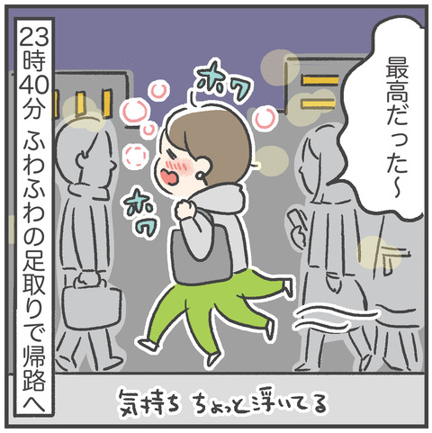 230313_レイトショー02_03