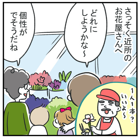 251101_オリジナルブーケ05