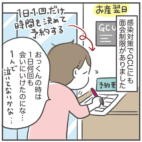 220609_第二子出産記_母子同室編03_01