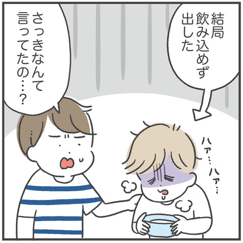 240914_粉薬おっくん01_07