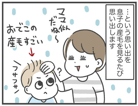 210906毛深い06