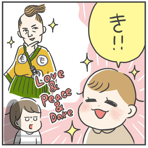 230616_みんなすき04