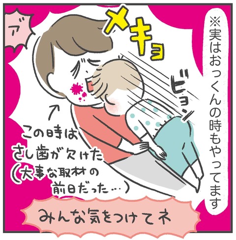 221209_師走の悲劇07