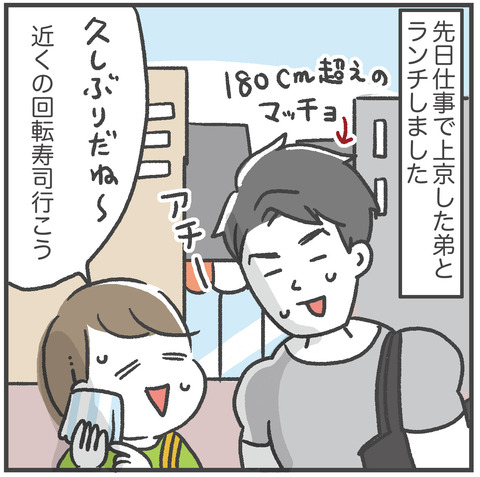 220801_姉弟でお寿司01