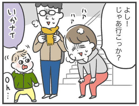 210109登園拒否②03