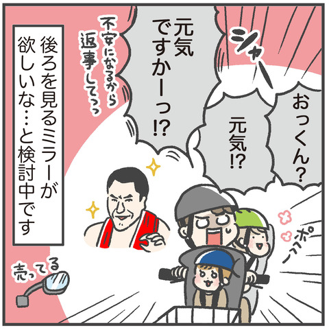 230805電動自転車03_05