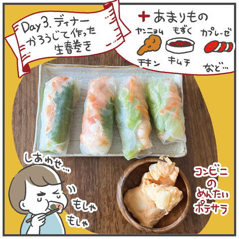 241202_2024母休み01_06