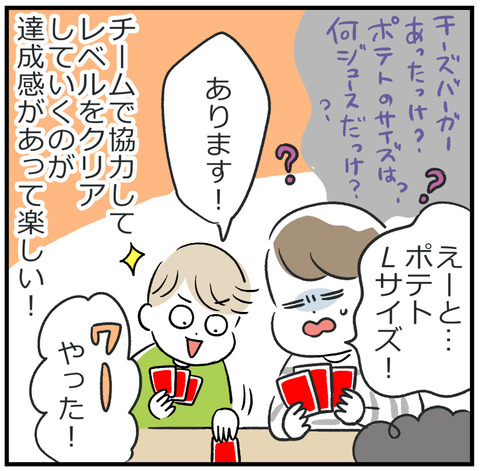 260116_おすすめボドゲ2_04