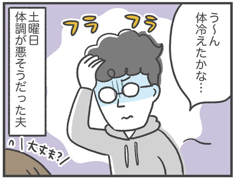 210128_コロナ疑い01