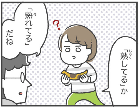 210115熟れたバナナ02