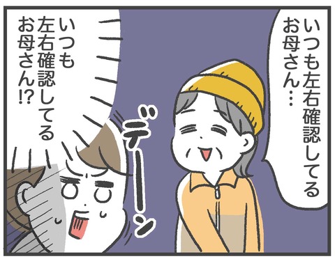 211224_左右確認03