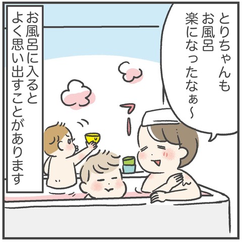 230212_お母さんありがとう01