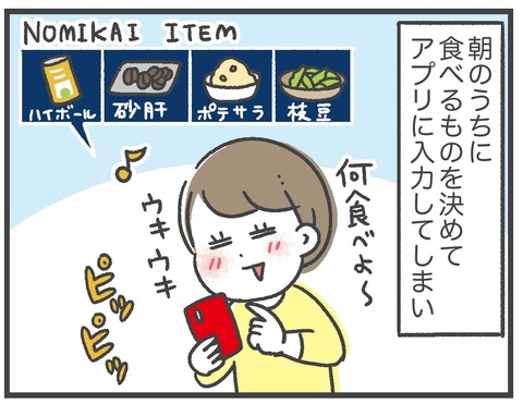 200621_PFCダイエット04_02