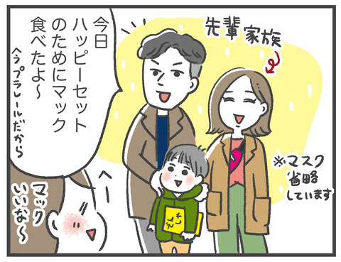 201121マックの感染力01