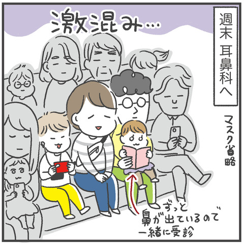 240304_耳鼻科03_01