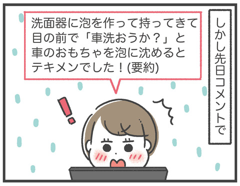 200519_アワアワ大作戦02