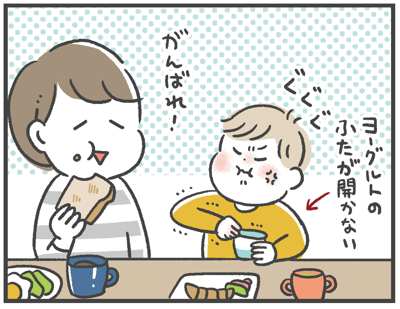 ヨーグルトの蓋を自分で開けたい 2歳9カ月 あきばさやかの人生ケアレスミス Powered By ライブドアブログ ヨーグルトの蓋を自分で開けたい 2歳9カ月 あきばさやかの人生ケアレスミス Powered By ライブドアブログ