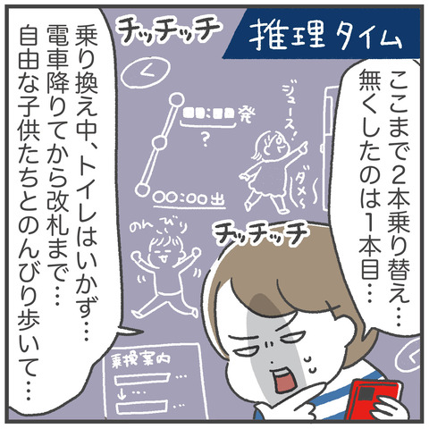 240418_リュック無くし事件03_03