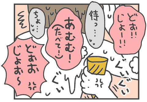 200104_滝の中のアイス屋さん04