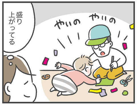 210305_ワクワク06