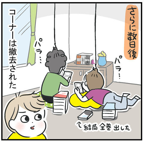 260410_マンガ試し読み06