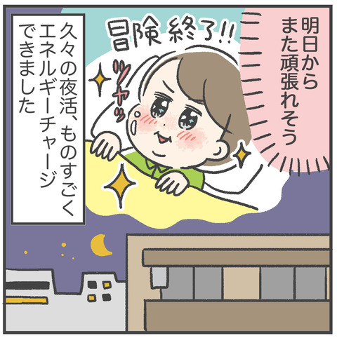 230313_レイトショー02_07