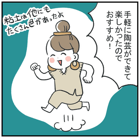 260305_縄文土器03_08